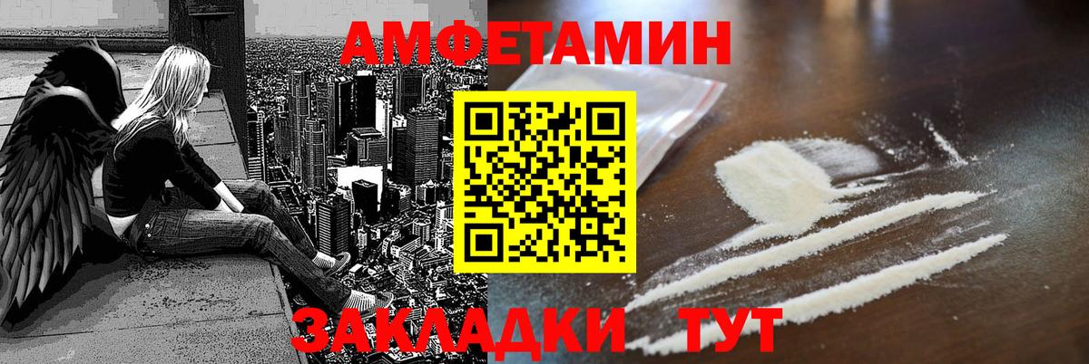Amphetamine VHQ  Вход с VPN  АМФЕТАМИН  АМФ  Богородск 