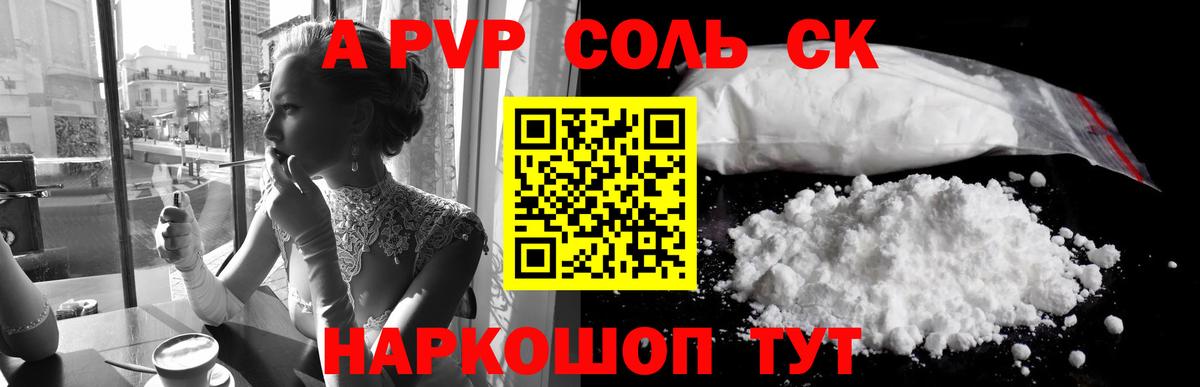 Богородск  A PVP VHQ  Вход с VPN  Альфа ПВП мука  А ПВП Crystall 