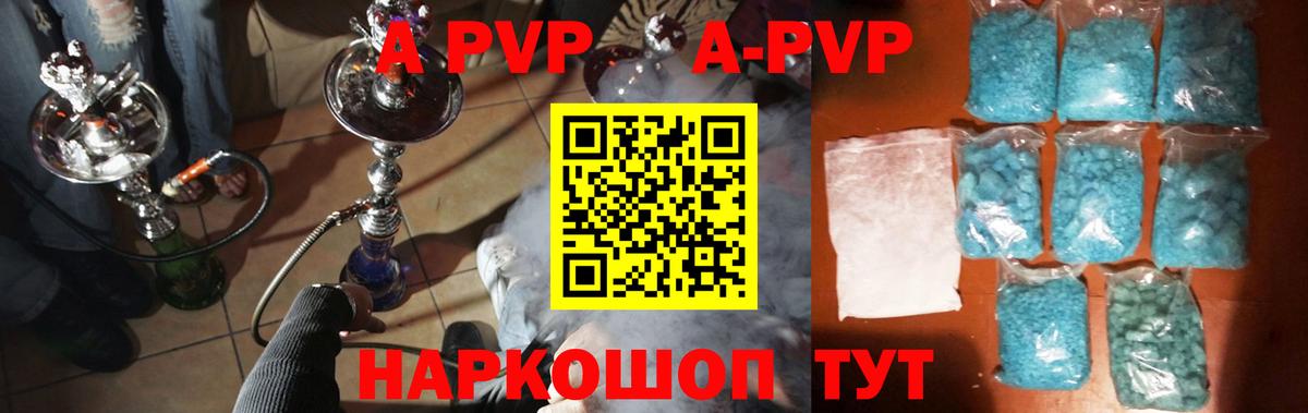 Альфа ПВП мука Богородск