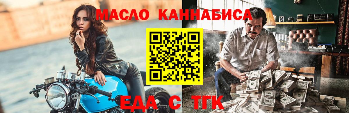 Cannafood конопля Богородск