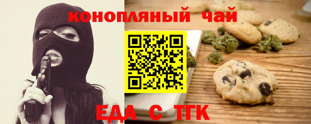 Cannafood марихуана  Вход с VPN  Богородск 