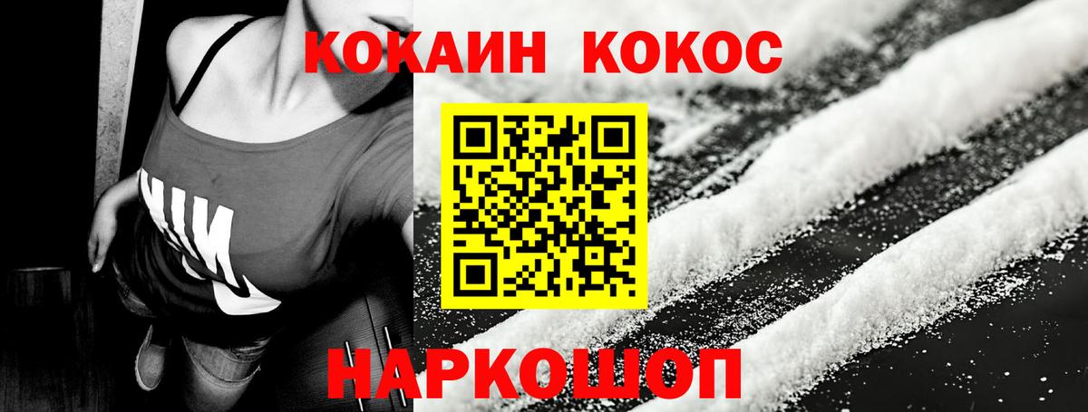 Кокаин Columbia Богородск