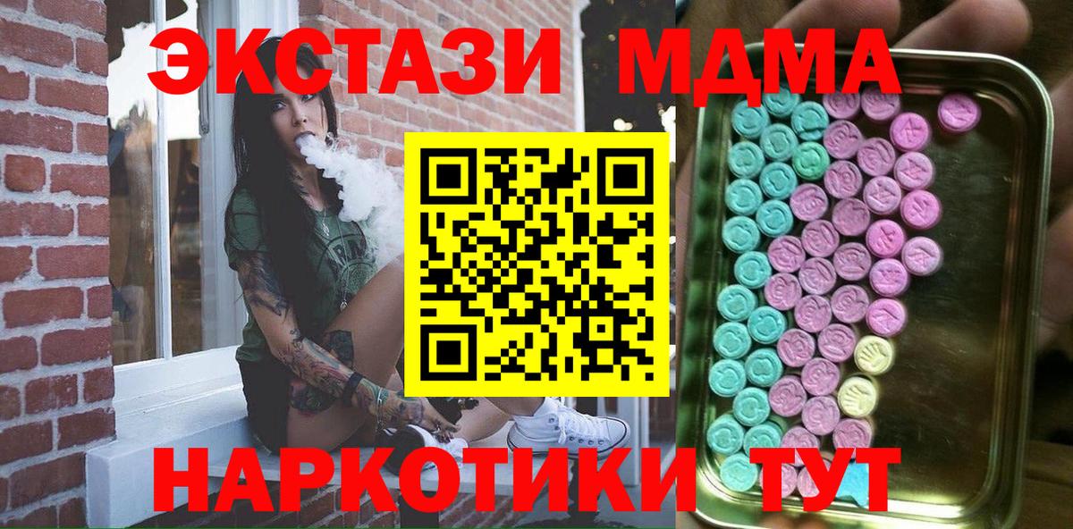 Богородск  ЭКСТАЗИ Cube  Вход с VPN  Ecstasy бентли 