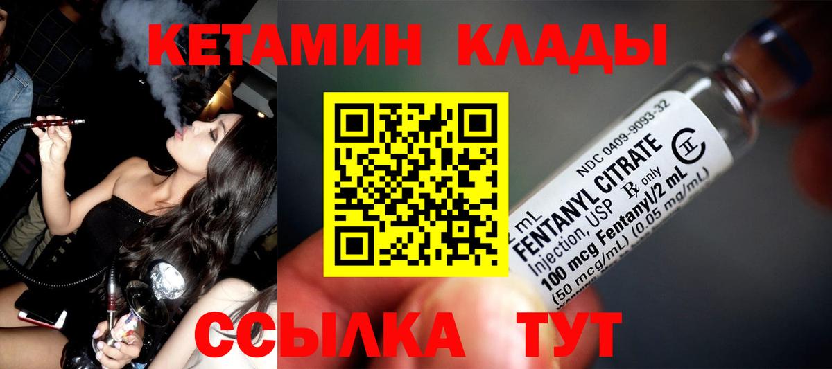 Богородск  Кетамин ketamine  КЕТАМИН ketamine  Вход с VPN 