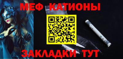 мяу мяу мука Тула