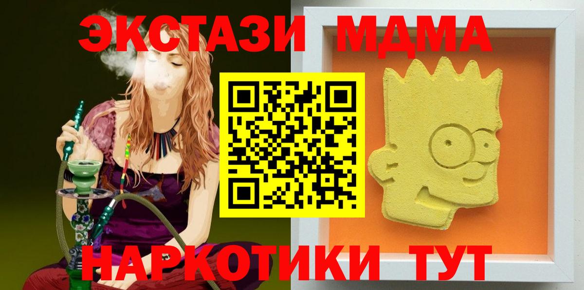 MDMA crystal  Вход с VPN  MDMA  Богородск 