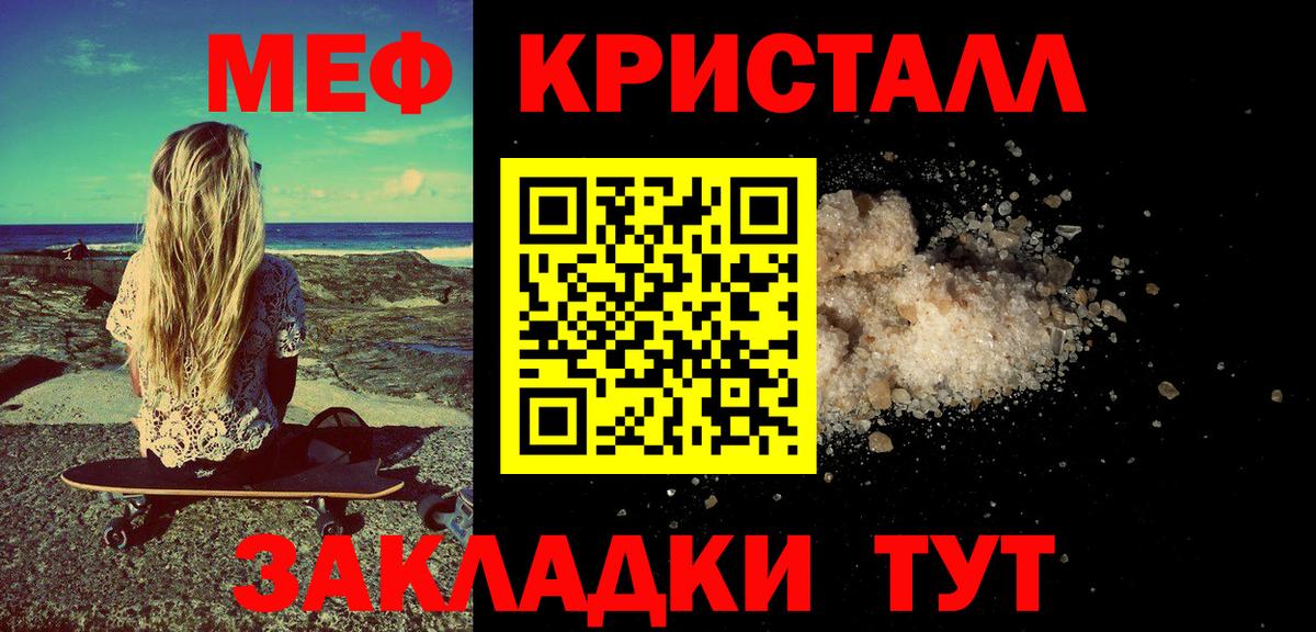 Меф  Богородск