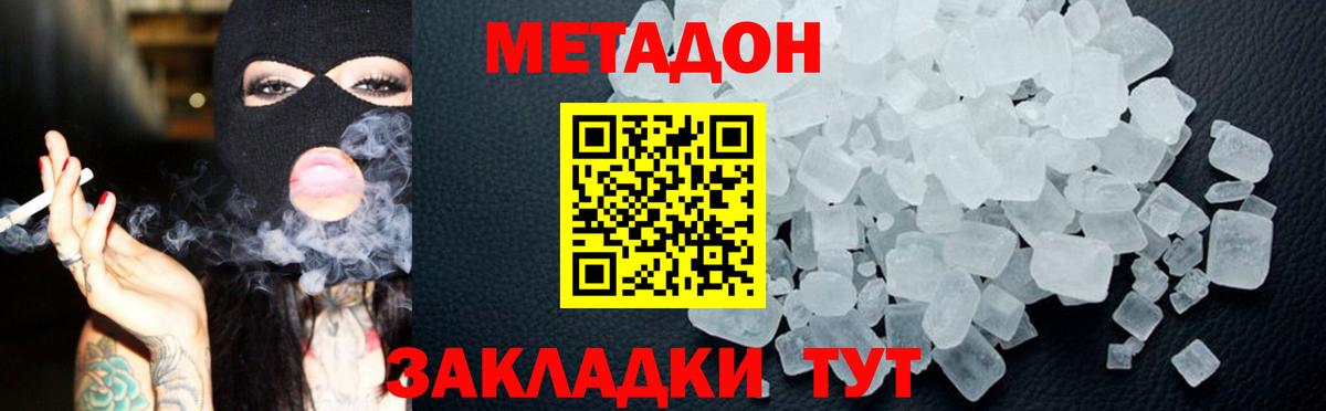 Богородск  Метадон methadone  Вход с VPN 