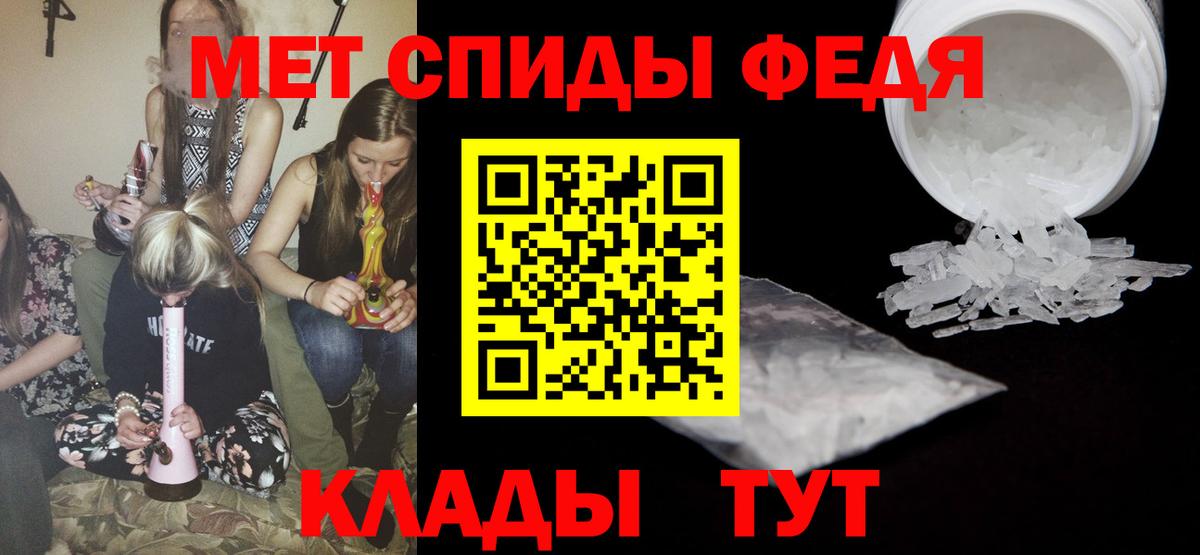 Метамфетамин кристалл Богородск