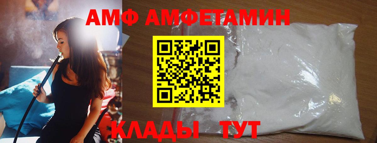 МЕТАМФЕТАМИН винт  Вход с VPN  Богородск 