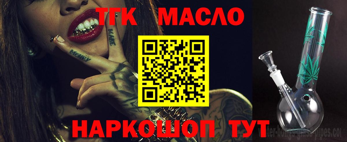 Дистиллят ТГК жижа Богородск